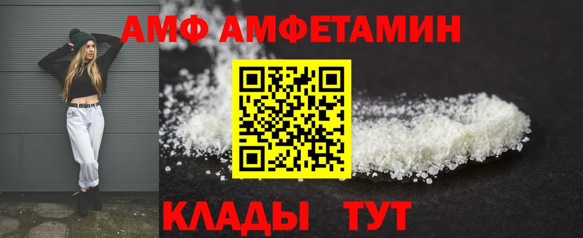 Чебаркуль  АМФ Premium  Вход с VPN 
