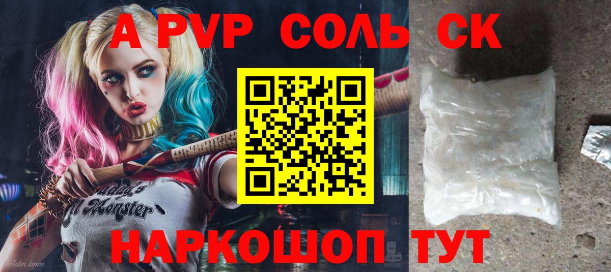Alpha-PVP СК КРИС  Альфа ПВП кристаллы  Вход с VPN  Чебаркуль  Alpha-PVP кристаллы 