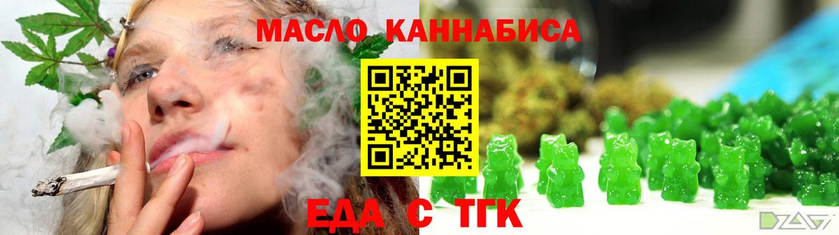 Canna-Cookies конопля  Вход с VPN  Чебаркуль 