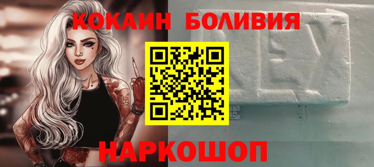 КОКАИН Перу Чебаркуль