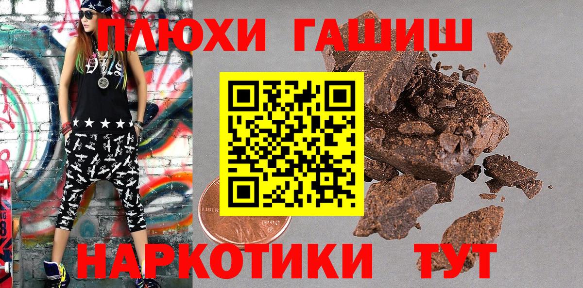 где купить   Вход с VPN  Чебаркуль  Гашиш хэш 