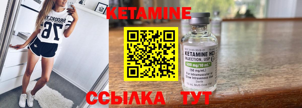 КЕТАМИН VHQ  КЕТАМИН VHQ  Чебаркуль  Вход с VPN 