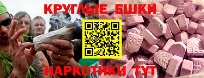 экстази Комсомольск-на-Амуре