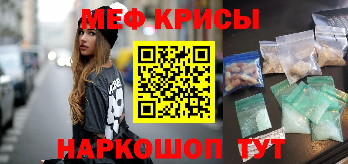 Меф мука Чебаркуль