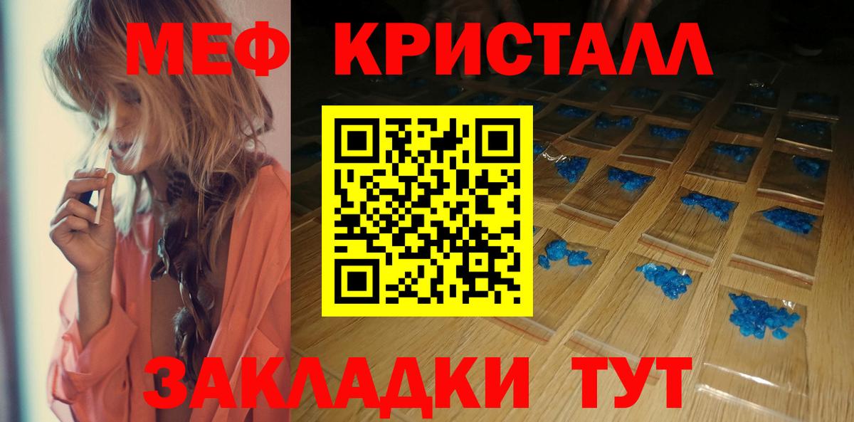 Меф  МЯУ-МЯУ  Мефедрон VHQ  Чебаркуль  цена наркотик  Меф мука  Вход с VPN 
