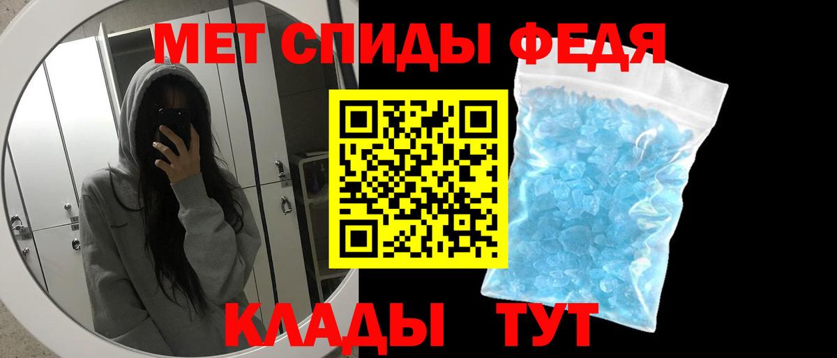 Первитин Methamphetamine Чебаркуль
