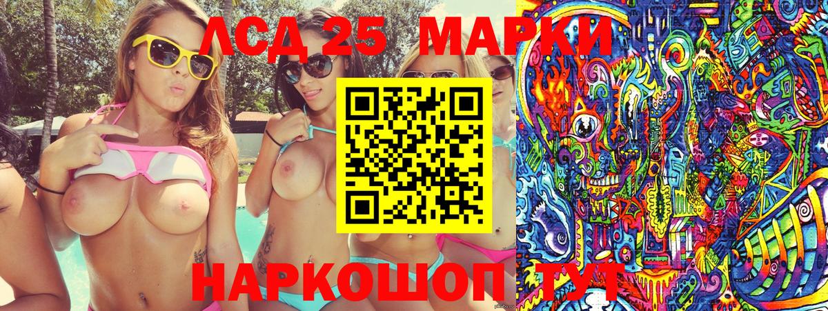 Марки NBOMe 1,8мг Чебаркуль