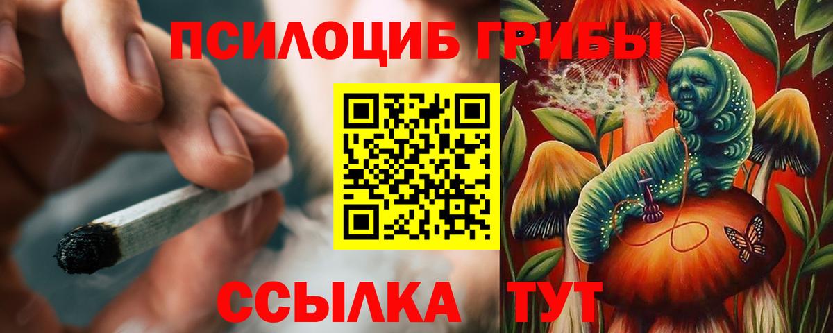 Галлюциногенные грибы ЛСД Чебаркуль